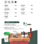 光羽塩 Lytea menu 10