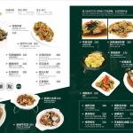 光羽塩 Lytea menu 2