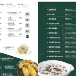 光羽塩 Lytea menu 3