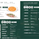 光羽塩 Lytea menu 4