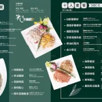 光羽塩 Lytea menu 5