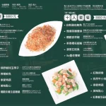 光羽塩 Lytea menu 6