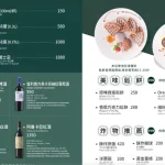 光羽塩 Lytea menu 8