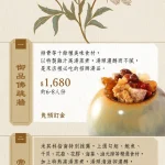 金蓬萊遵古台菜餐廳 menu 1