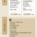 金蓬萊遵古台菜餐廳 menu 5