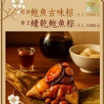 金蓬萊遵古台菜餐廳 menu 7