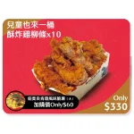 德州美墨炸雞 天母店 menu 10
