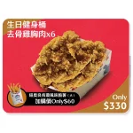 德州美墨炸雞 天母店 menu 11