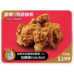 德州美墨炸雞 天母店 menu 12