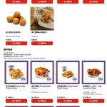 德州美墨炸雞 天母店 menu 3
