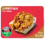 德州美墨炸雞 天母店 menu 8