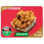 德州美墨炸雞 天母店 menu 9