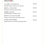 美福乾式熟成牛排館 menu 1