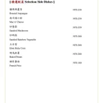 美福乾式熟成牛排館 menu 2