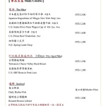 美福乾式熟成牛排館 menu 3