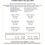 美福乾式熟成牛排館 menu 4