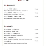 美福乾式熟成牛排館 menu 6