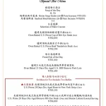 美福乾式熟成牛排館 menu 8