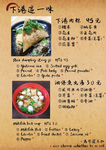 一甲子餐飲 menu 2