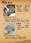 一甲子餐飲 menu 3