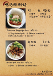 一甲子餐飲 menu 4