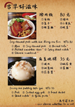 一甲子餐飲 menu 6