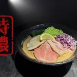 雞吉君拉麵 內湖環山店 menu 14
