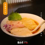 雞吉君拉麵 內湖環山店 menu 4