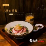 雞吉君拉麵 內湖環山店 menu 5