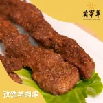 莫宰羊 大安台大店 menu 17