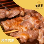 莫宰羊 大安台大店 menu 18