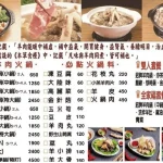 莫宰羊 大安台大店 menu 2