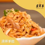 莫宰羊 大安台大店 menu 20