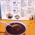 夏樹甜品 menu 3