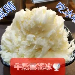 夏樹甜品 menu 4