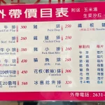 佳佳牛排館 menu 2
