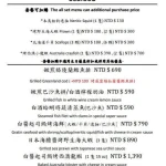 天母盛鑫 士林聚餐餐廳 menu 1