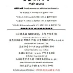 天母盛鑫 士林聚餐餐廳 menu 10