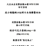 天母盛鑫 士林聚餐餐廳 menu 11