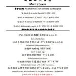 天母盛鑫 士林聚餐餐廳 menu 2
