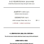 天母盛鑫 士林聚餐餐廳 menu 3