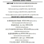 天母盛鑫 士林聚餐餐廳 menu 4