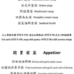天母盛鑫 士林聚餐餐廳 menu 5