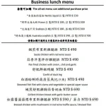 天母盛鑫 士林聚餐餐廳 menu 6