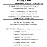 天母盛鑫 士林聚餐餐廳 menu 7