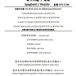 天母盛鑫 士林聚餐餐廳 menu 8