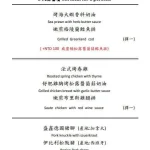 天母盛鑫 士林聚餐餐廳 menu 9