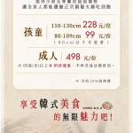高麗園銅盤烤肉 Citylink南港市場 menu 2
