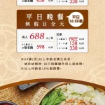 高麗園銅盤烤肉 Citylink南港市場 menu 3