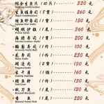 丸隆生魚行 menu 1
